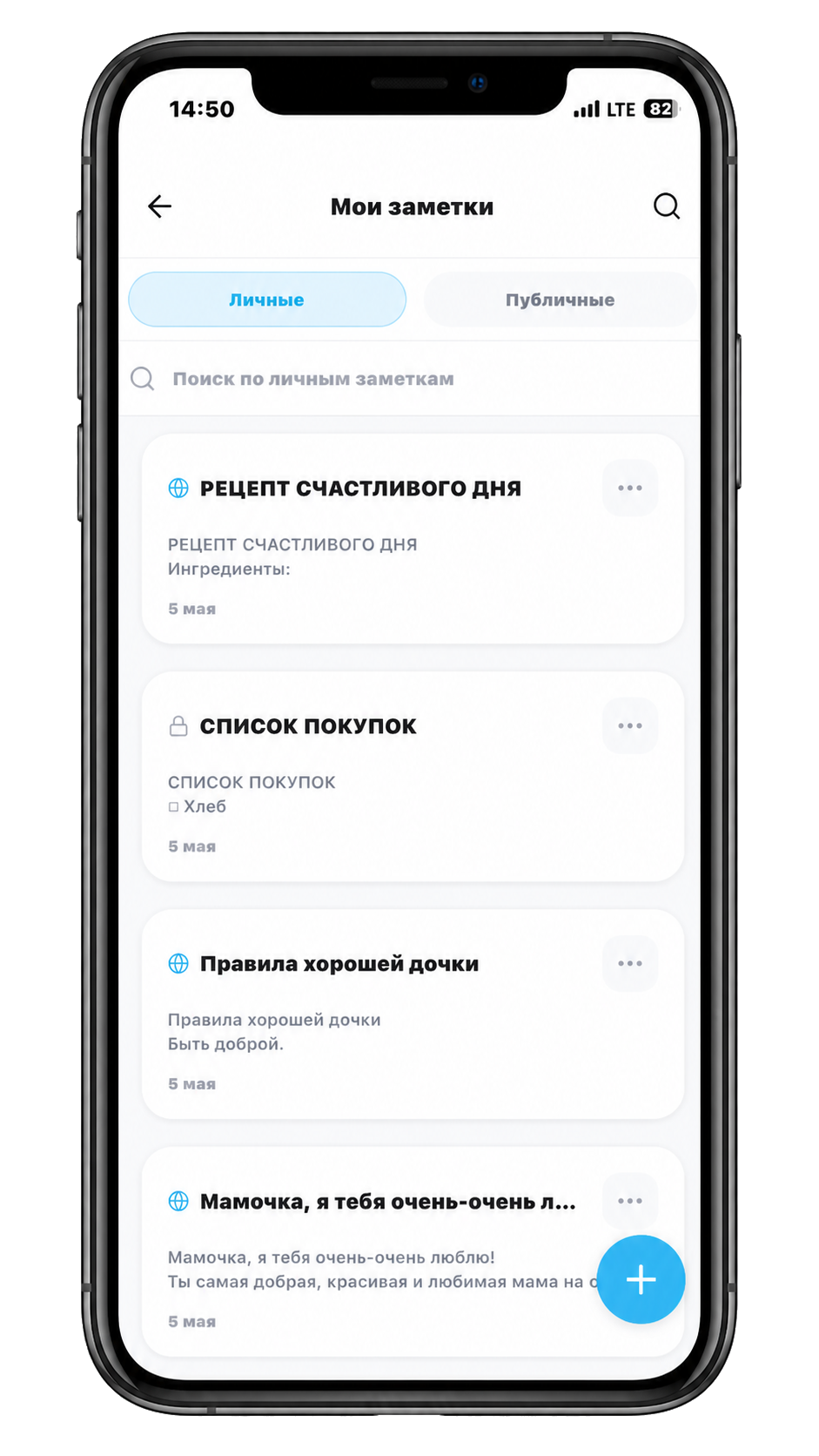 Мои заметки