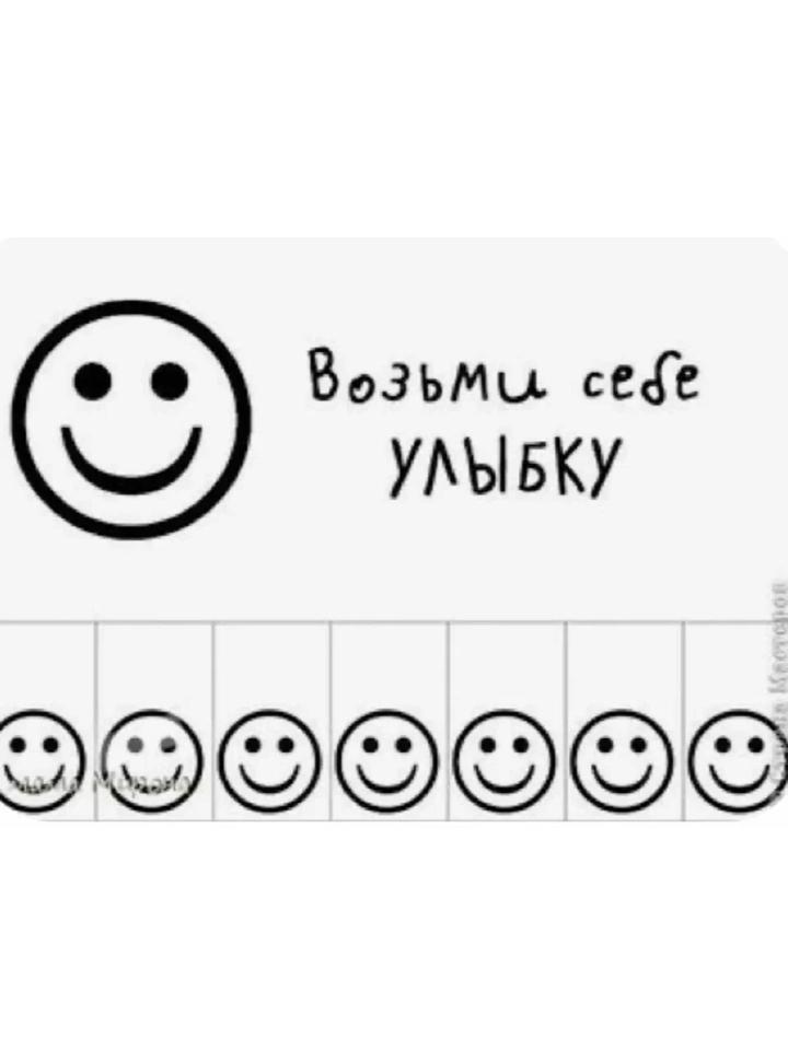 Незнаю зачем вам это, но это прикольно выглядит. Возьми себе улыбку!