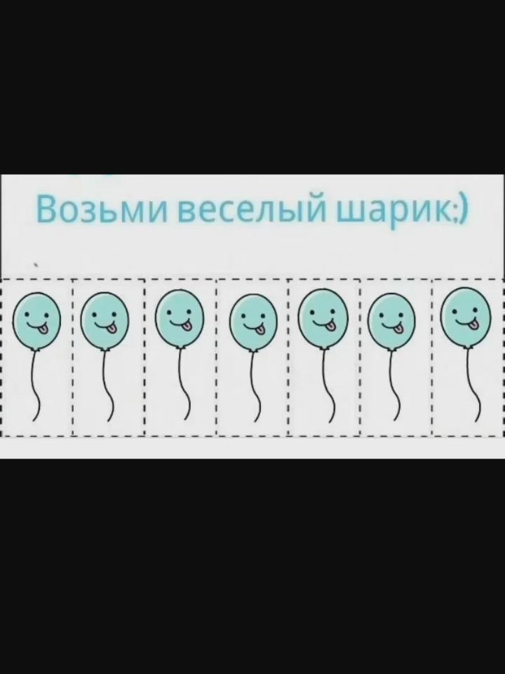 Возьми веселый шарик :)