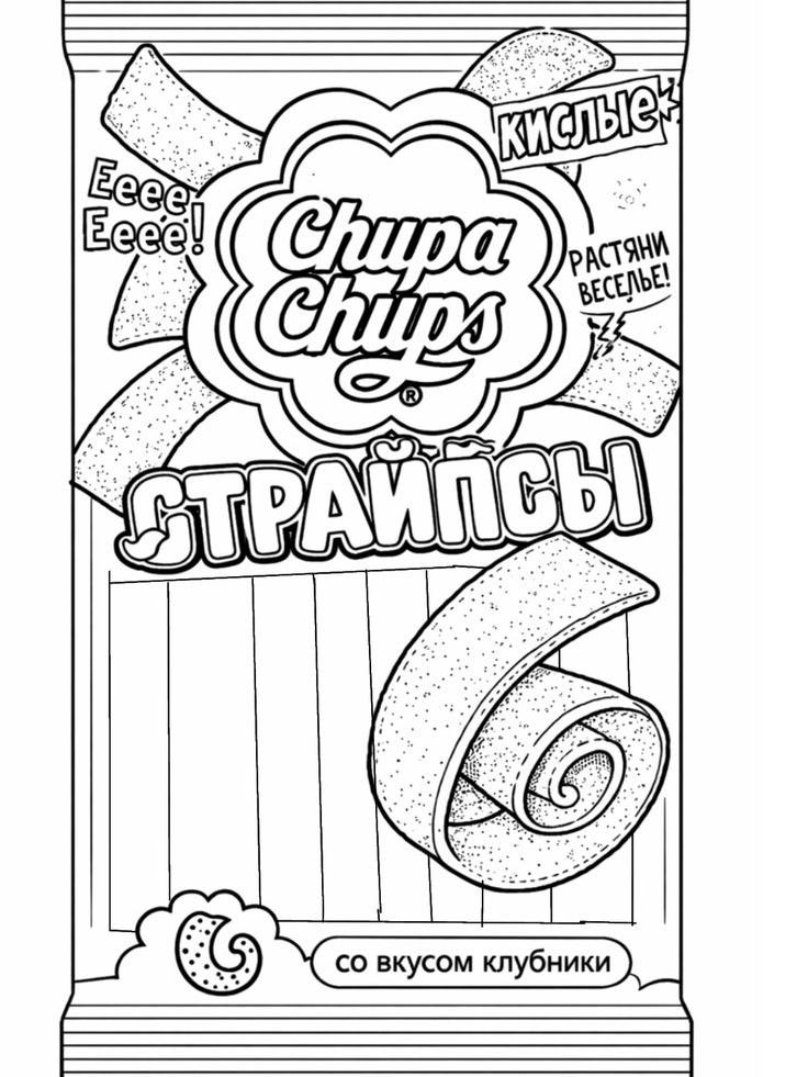 Раскраска упаковки конфет Chupa Chups Страйпсы со вкусом клубники.